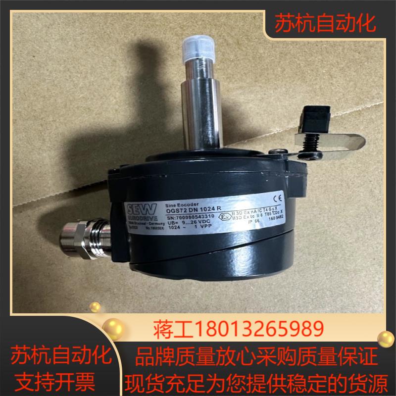 SEW编码器ES2S OGS72 DN 1024R货号186050X德国原装
