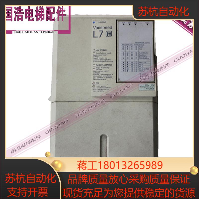 安川电梯L7变频器 CIMR-L7B47P5 CIMR-L7B4011 L7B4015 L7B4018