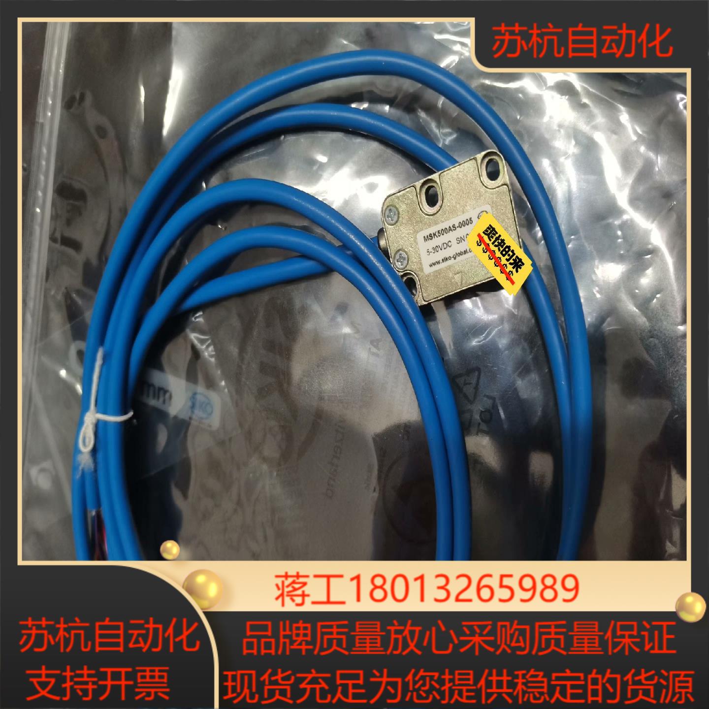 全新的MSK500AS-0005德国希控SIKO磁栅尺读