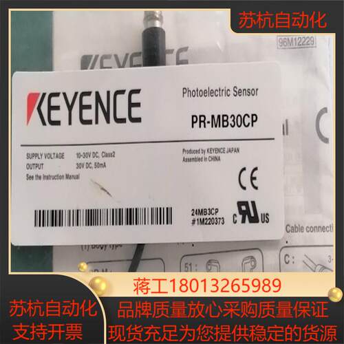 基恩士PR-MB30CP 4个