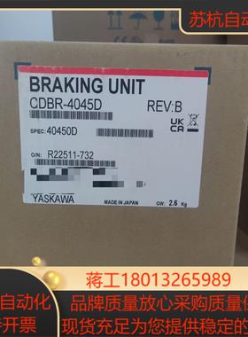 全新正品安川制动单CBDR-4045D