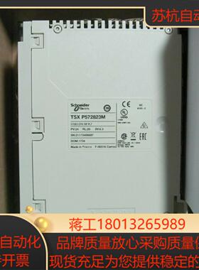 控制器TSXP57282 TSXDSY08R5全新模块