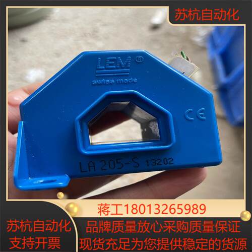 LEM莱姆电流传感器LA205-S