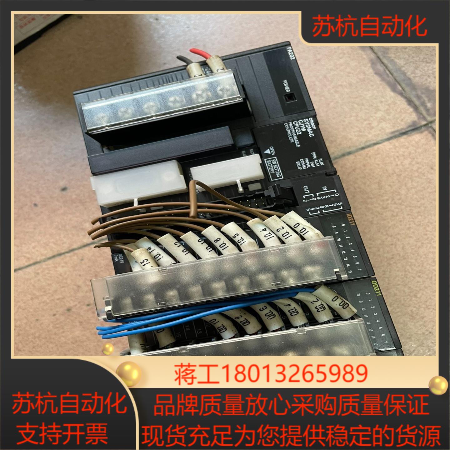 PLC主机CJ1M-CPU22等模块全部一起650