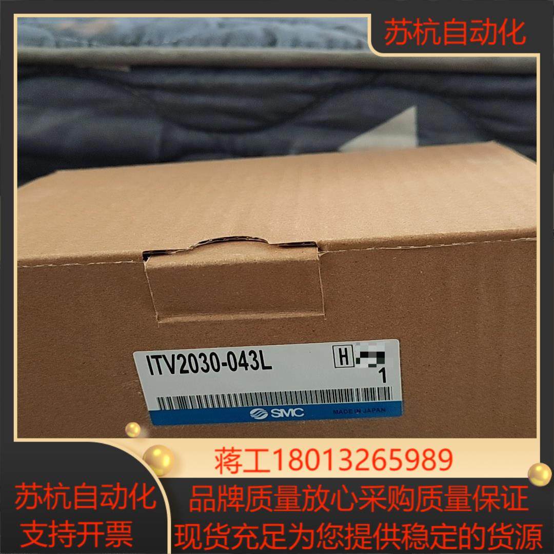 smc比例阀 itv2030-043l
