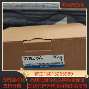 smc比例阀 043l itv2030