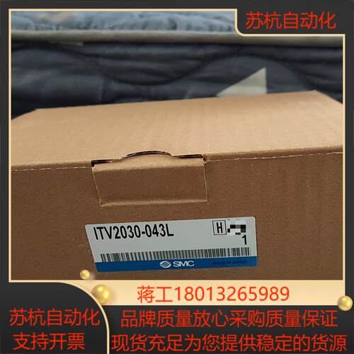 smc比例阀 itv2030-043l