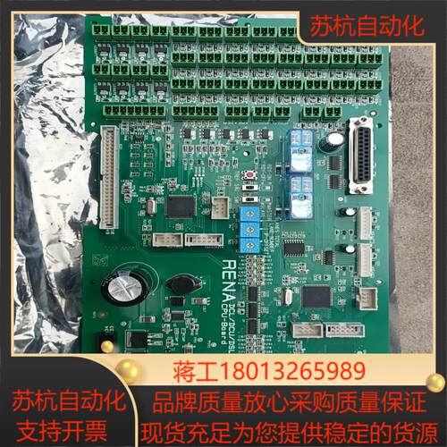 RENA CPU主板 全新未使用 功能正常