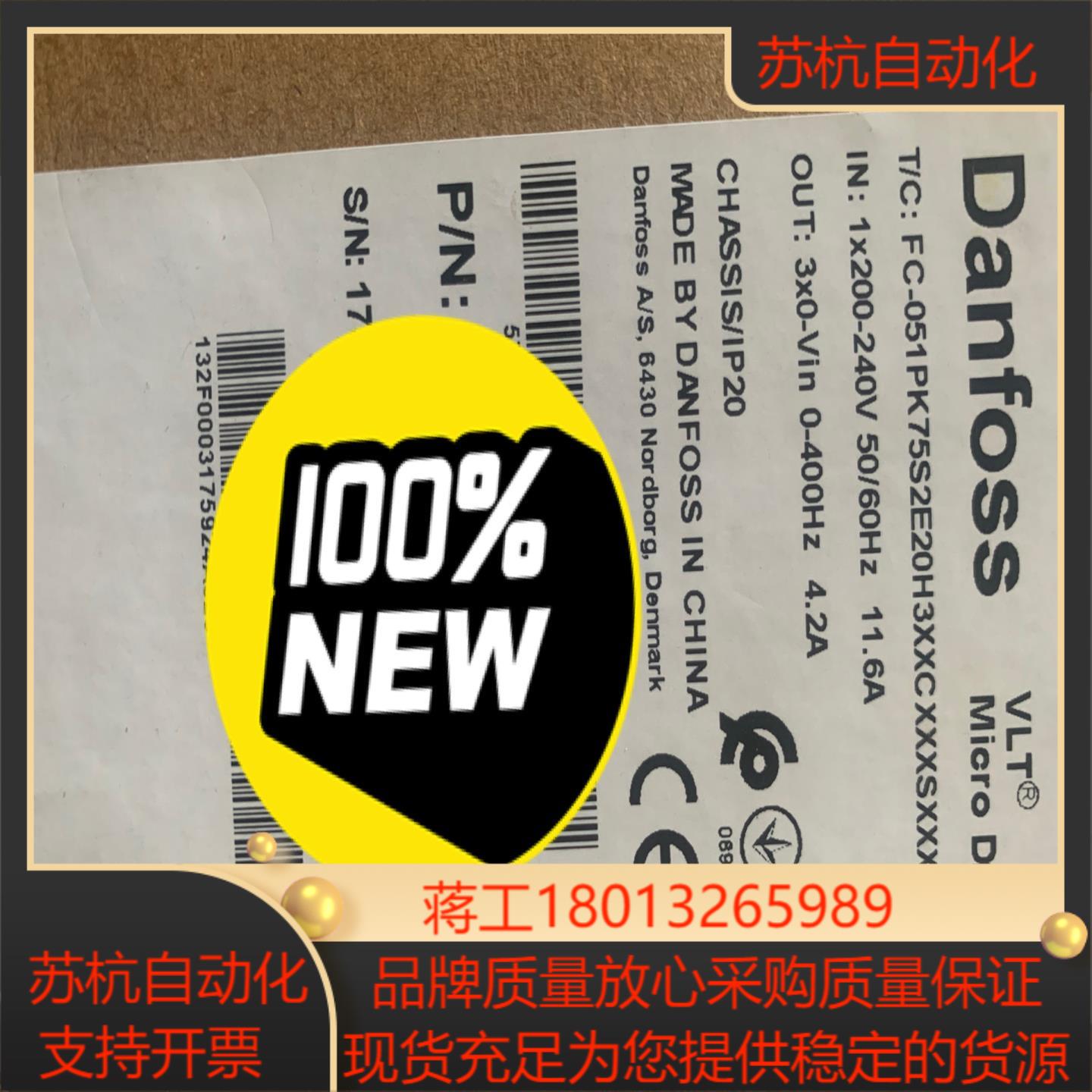 丹福斯变频器FC-051PK75S2E20H3XXC---