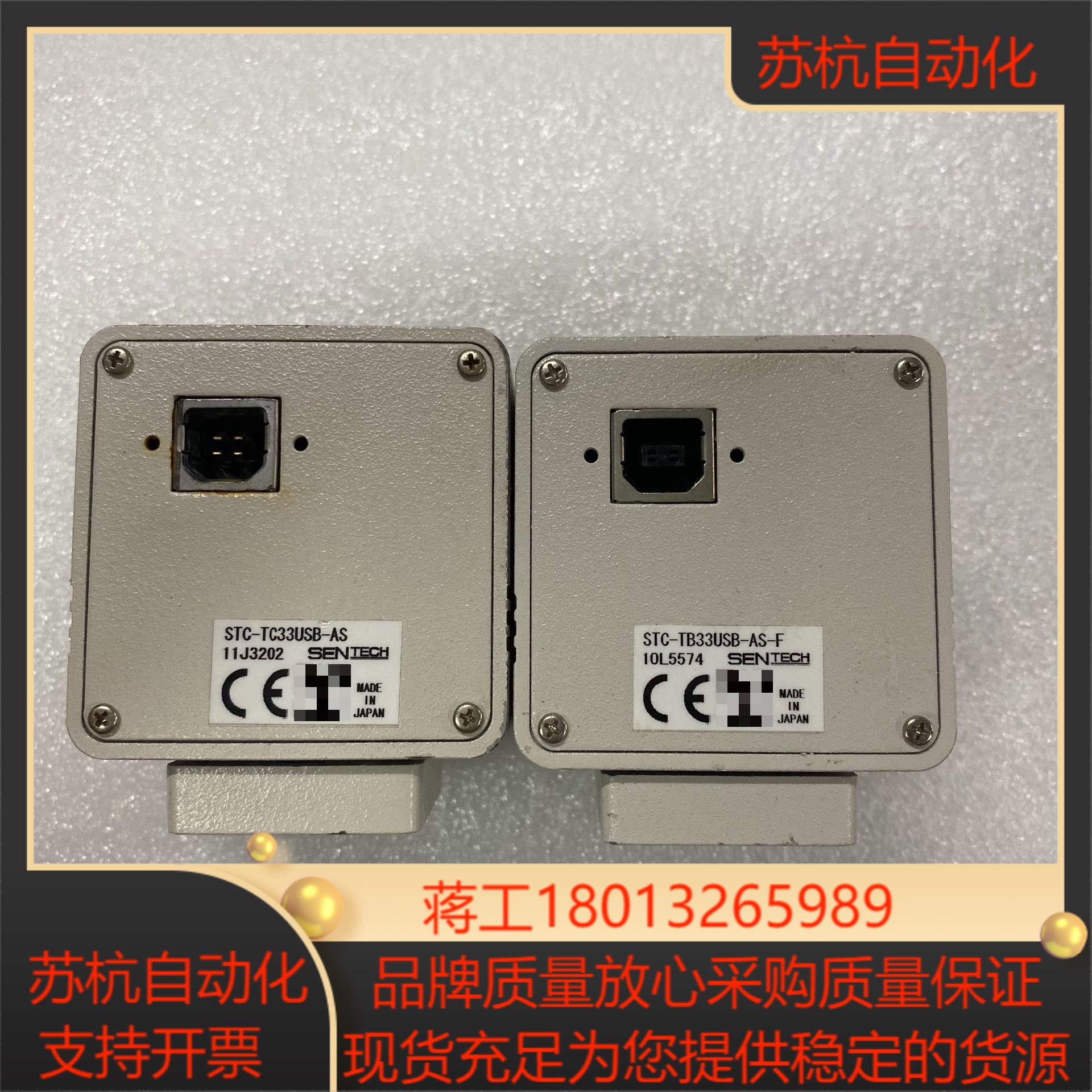 SENTECH先特克STC-TC33USB-ASSTC-T