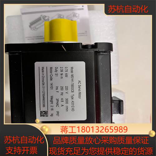 #电子器件 汇川MS1H1-75B30CB-A331Z