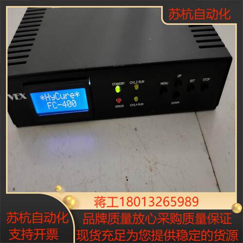 VEX Hybure FC-400A