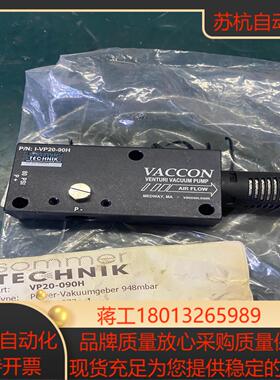 VACCON真空发生器真空射流泵