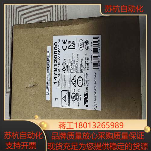 PRO MAX 180W 24V 75A魏德米勒电源  1