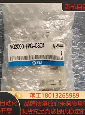 VQ2000-FPG-C8C8-D SMC原装正品单向阀 全