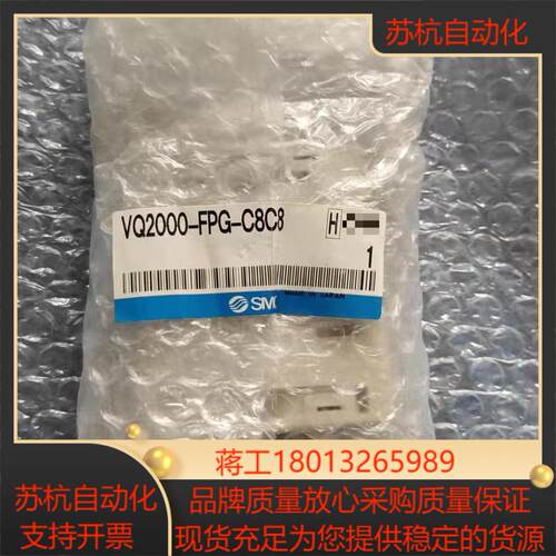 VQ2000-FPG-C8C8-D SMC原装正品单向阀 全