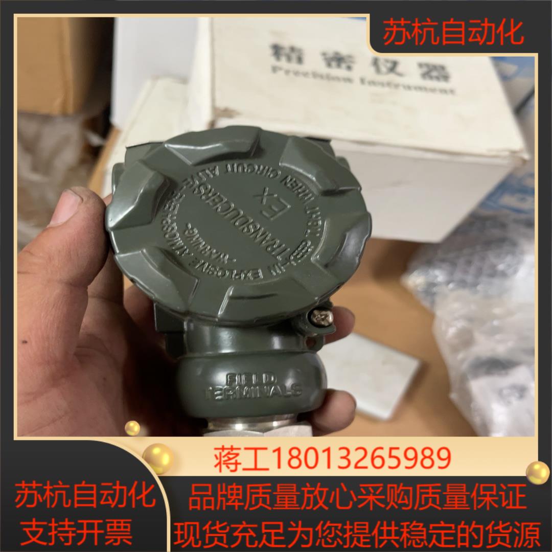 金湖杰森 压力变送器 js-2h0bs 量程0-100kpa