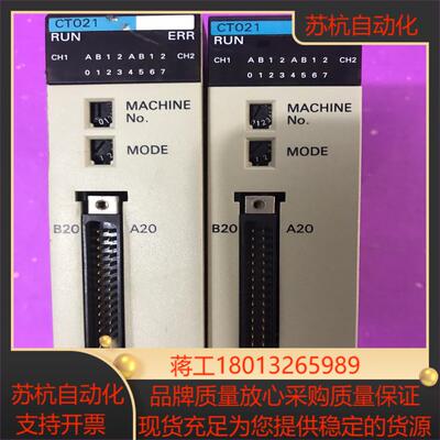 pLC  C200H-CT021  功能完好