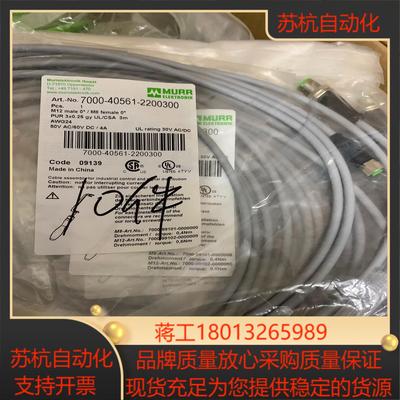 MURR Elektronik 7000-40561-220