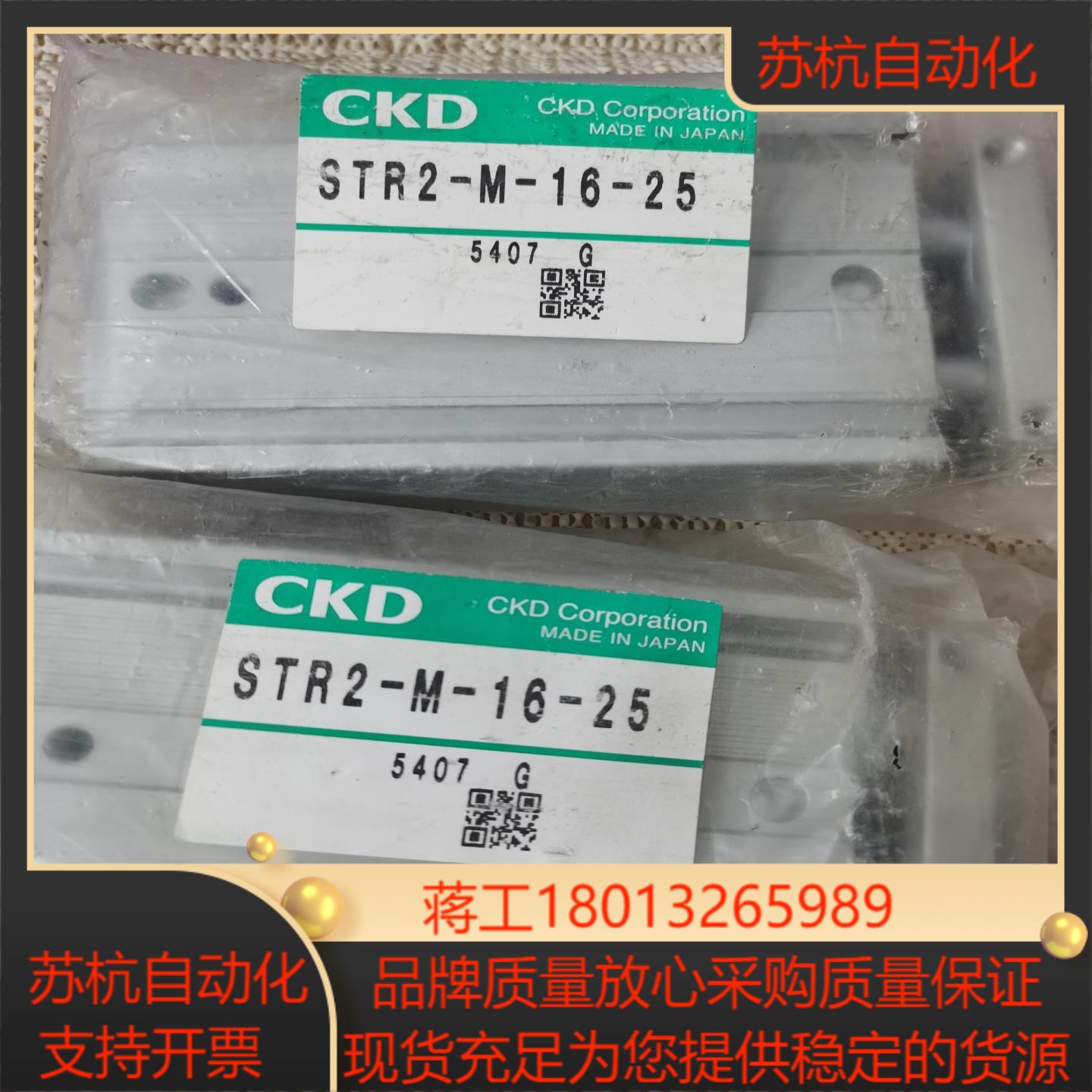 STR2-M-16-25