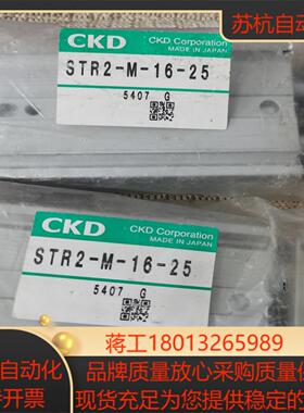 STR2-M-16-25