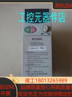E500 系列FR-E520-075K变频器 220V 075KW