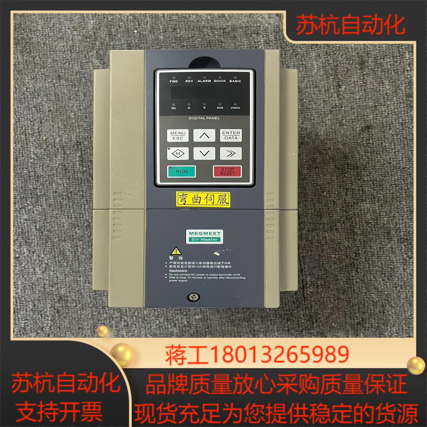 麦格米特变频器 SVM-4T75-PR00-SP02 7