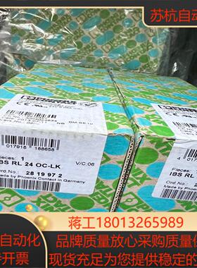 菲尼克斯 IBS RL 24 OC-LK 2819972