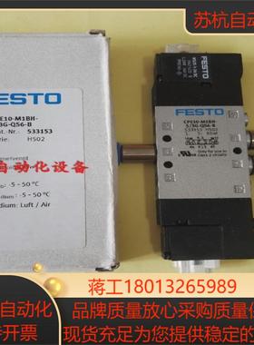 FESTO 费斯托 电磁阀 533153 CPE10-M1BH-53G-QS-6-B  现货
