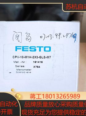FESTO 费斯托 阀岛tCPV10-M1H-2x3-gls