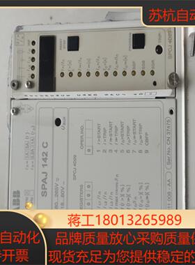 综合保护继电器SPAJ 142C芬兰制造