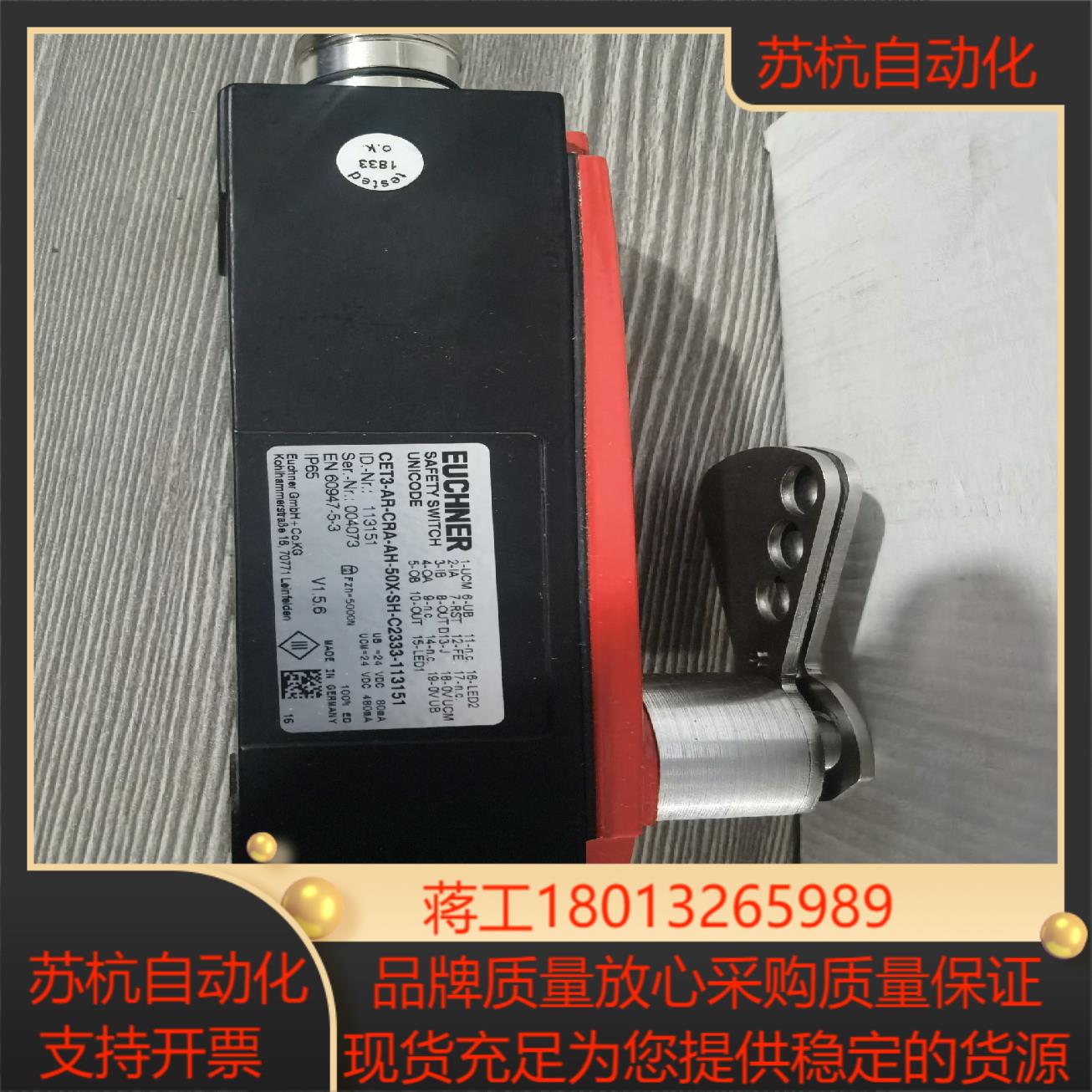 91  euchner安士能 cet3安全开关