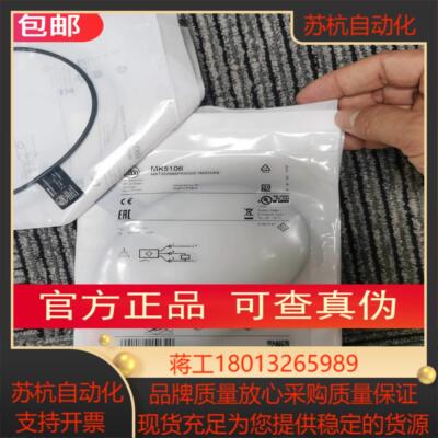 全新IFM MK5106传感器原装现货