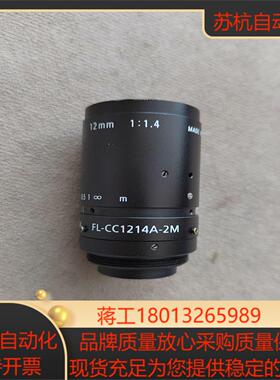 理光FL-CC1214A-2M工业镜头成色如图