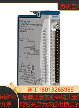 NI 9478模块 779940-01 16通道50μs达50 V漏极数字输出