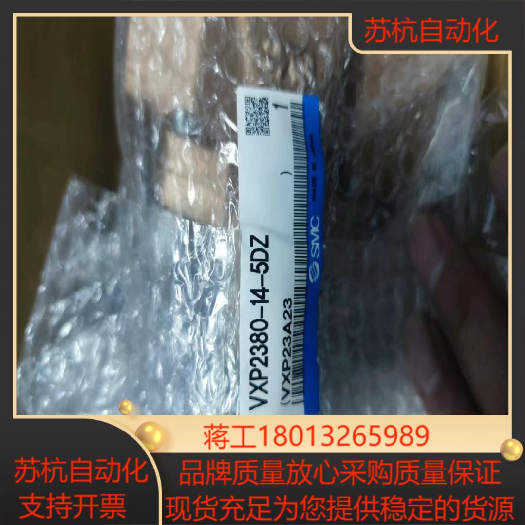 全新SMC原装正品电磁阀 VXP2380-14-5DZ