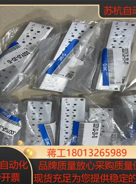 全新原装SMC 正品汇流板SS3YJ3-20-10