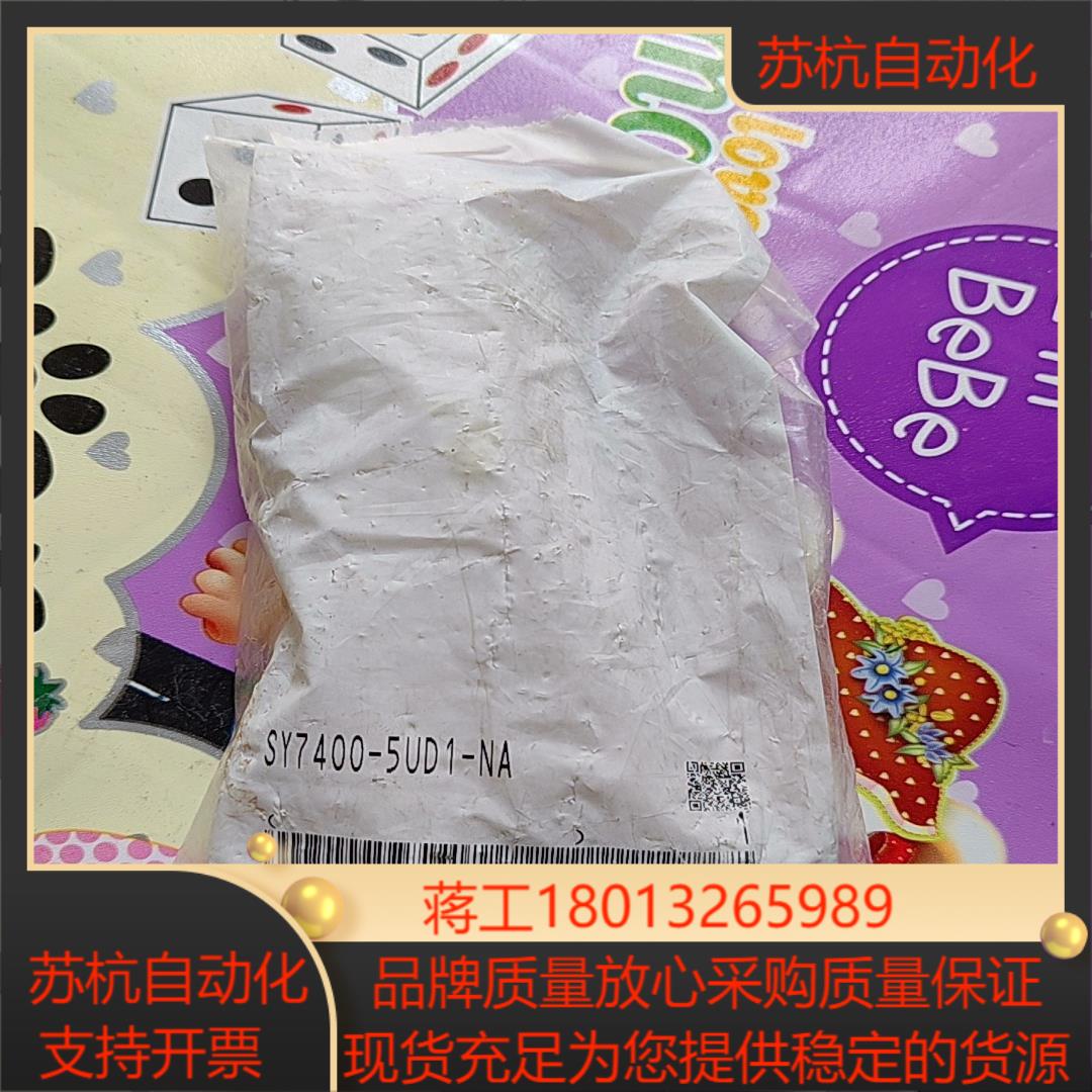 smc电磁阀sy7400-5ud1-na