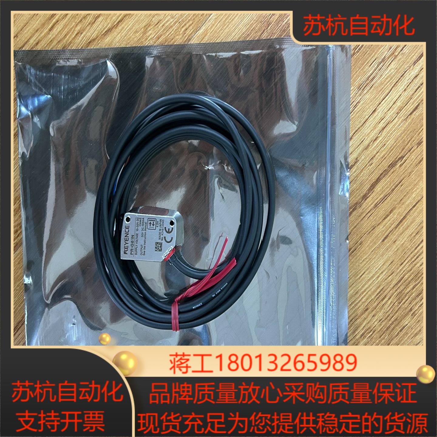 基恩士PR-G61N传感器