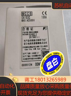 全新正品富士开关型号EA103C100A