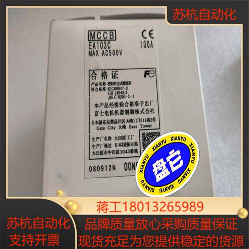 全新正品富士开关型号EA103C100A