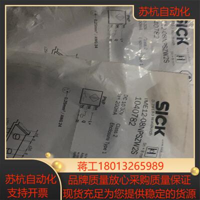 正品SICK订1040782传感器IME12-08NPSZW