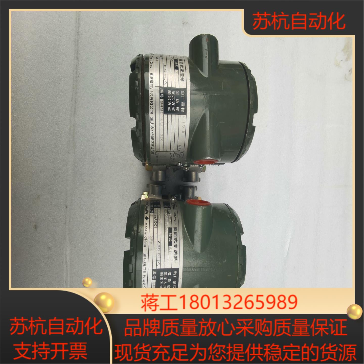 横河智能式变送器EJA 430A-EBS4A-92DA