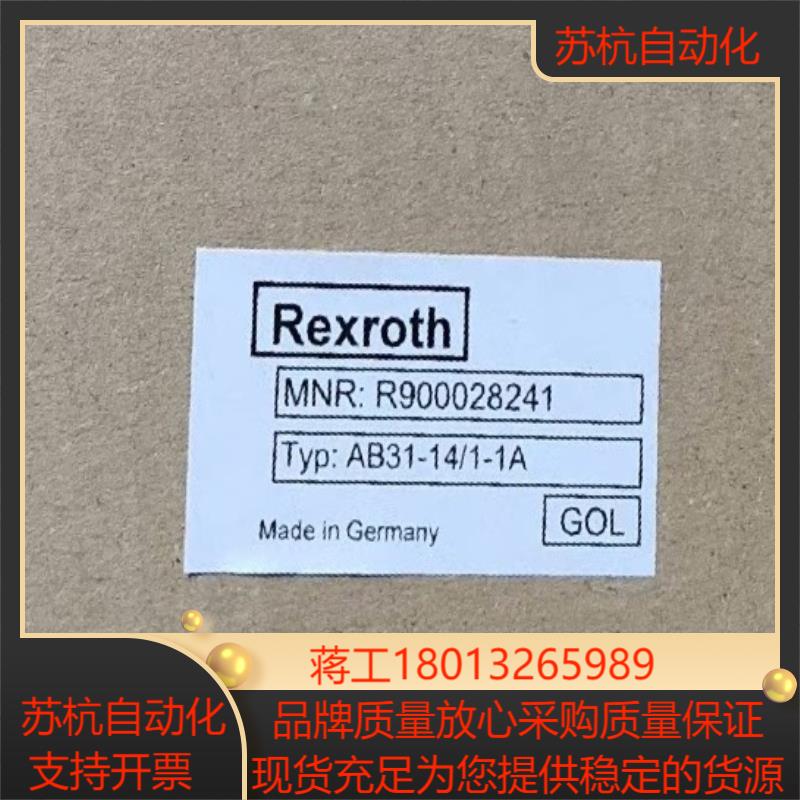 R900028241 AB31-141-1A力士乐调温器