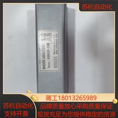缓冲器KMA30-35B原装正品200不议价