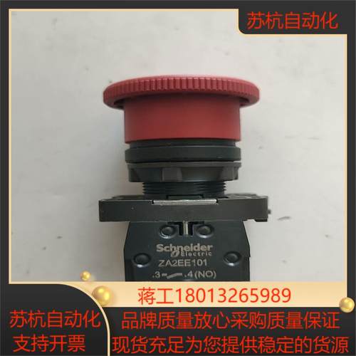 原装正品 急停 按钮ZA2EE101ZA2EE10