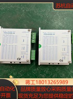 YAKO研控 YKD2405M-DS 二相步进电机驱动器