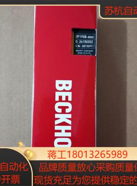 德国倍福电源模块EP1908-0002现货供应功能