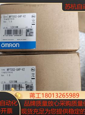 #MPT002-G4P-V2 全新原装正品盒码