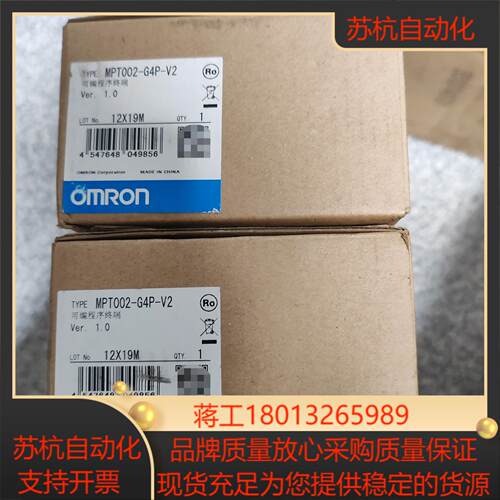 #MPT002-G4P-V2 全新原装正品盒码